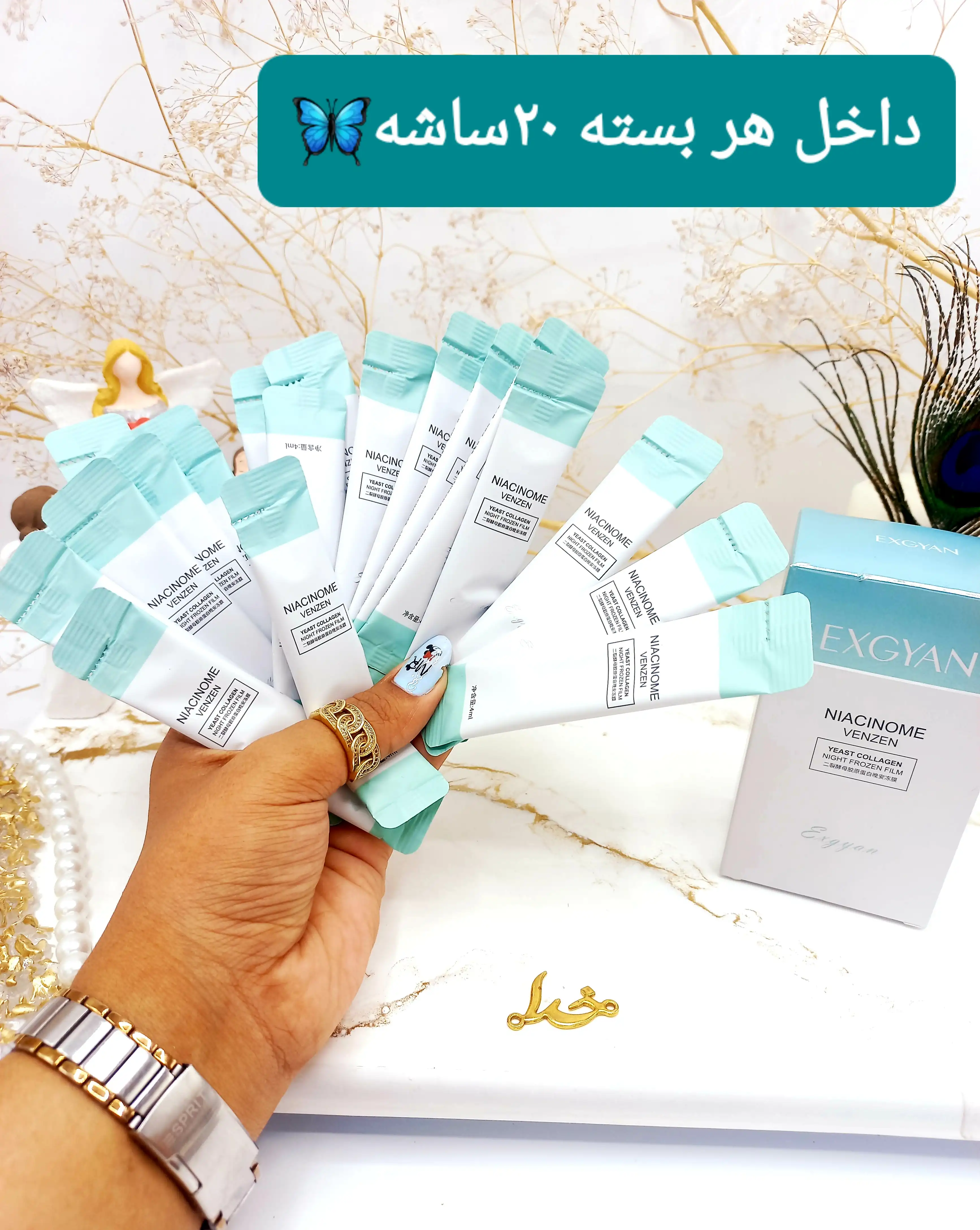 ماسک شب کلاژن ساشه ای کد YXY54246