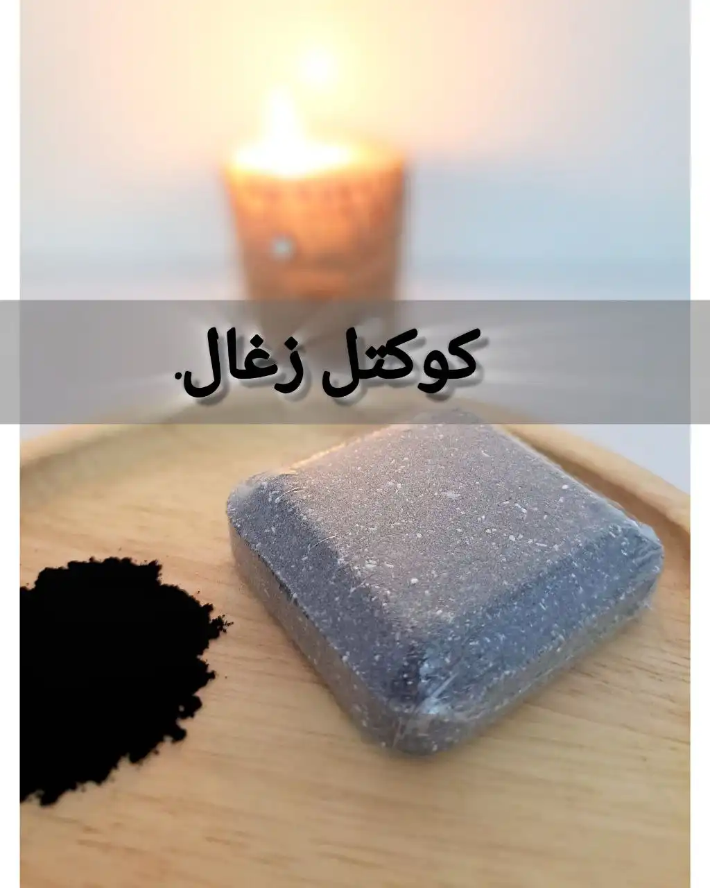 پک ۵تایی کوکتل گیاهی ۳۰۰گرمی