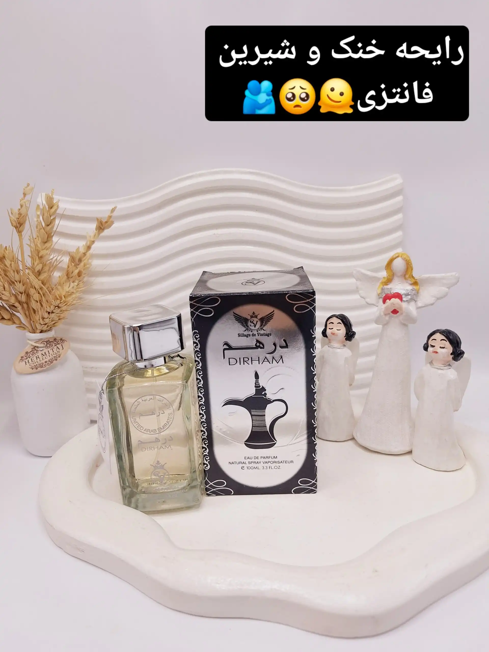 ادکلن درهم DIRHAM حجم 100 میل ساخت امارات کد 0525