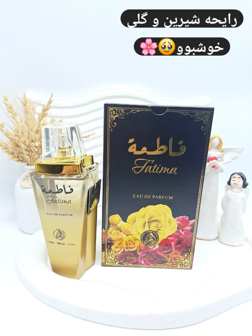 ادکلن فاطمه Fatima حجم 100 میل  کد 1093
