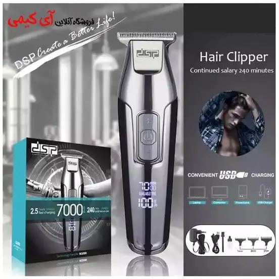 ماشین اصلاح موی سر و صورت DSP مدل 90286