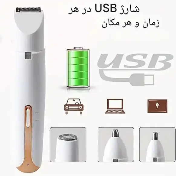 موزن صورت بانوان 4 کاره