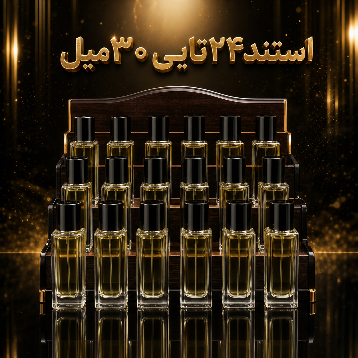 عطر استندی 24عددی 30میل اقتصادی